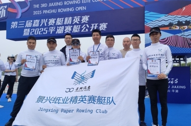 景興揚帆 “禾”你同行 | 景興精(jīng)英賽艇隊(duì)閃耀2025平湖(hú)賽艇公(gōng)開賽